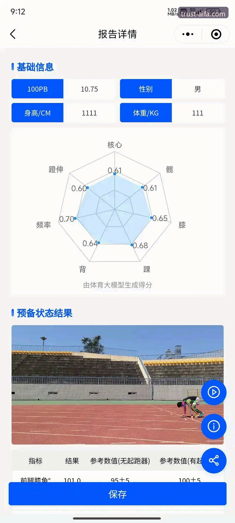 艾法AIFA体育平台v3.0.0深度解析：2024年优惠活动全攻略与用户实测体验