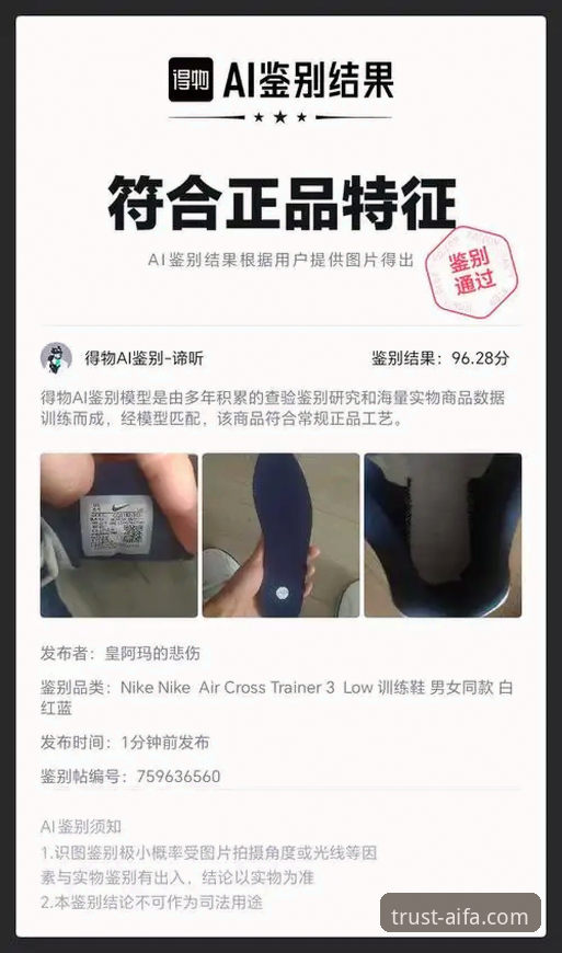 AIFA推广码 AIFA推广码技术验证深度分析——从正品溯源到赔率查询的全面评测